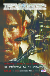 Anton Yelchin, Sam Worthington, Christian Bale, Bryce Dallas Howard, Moon Bloodgood - Промо стиль и постеры к фильму "Terminator Salvation (Терминатор: Да придёт спаситель)", 2009 (95xHQ) Y18xOuif